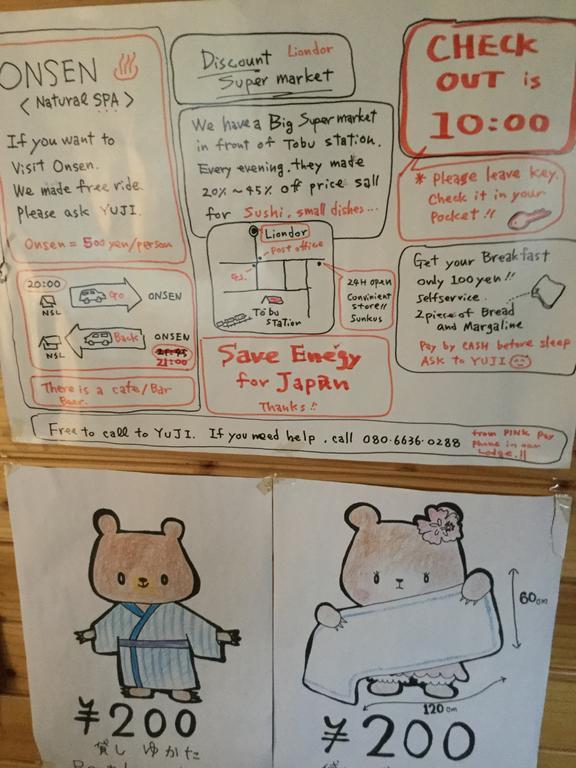 Narusawa Lodge Никко Экстерьер фото